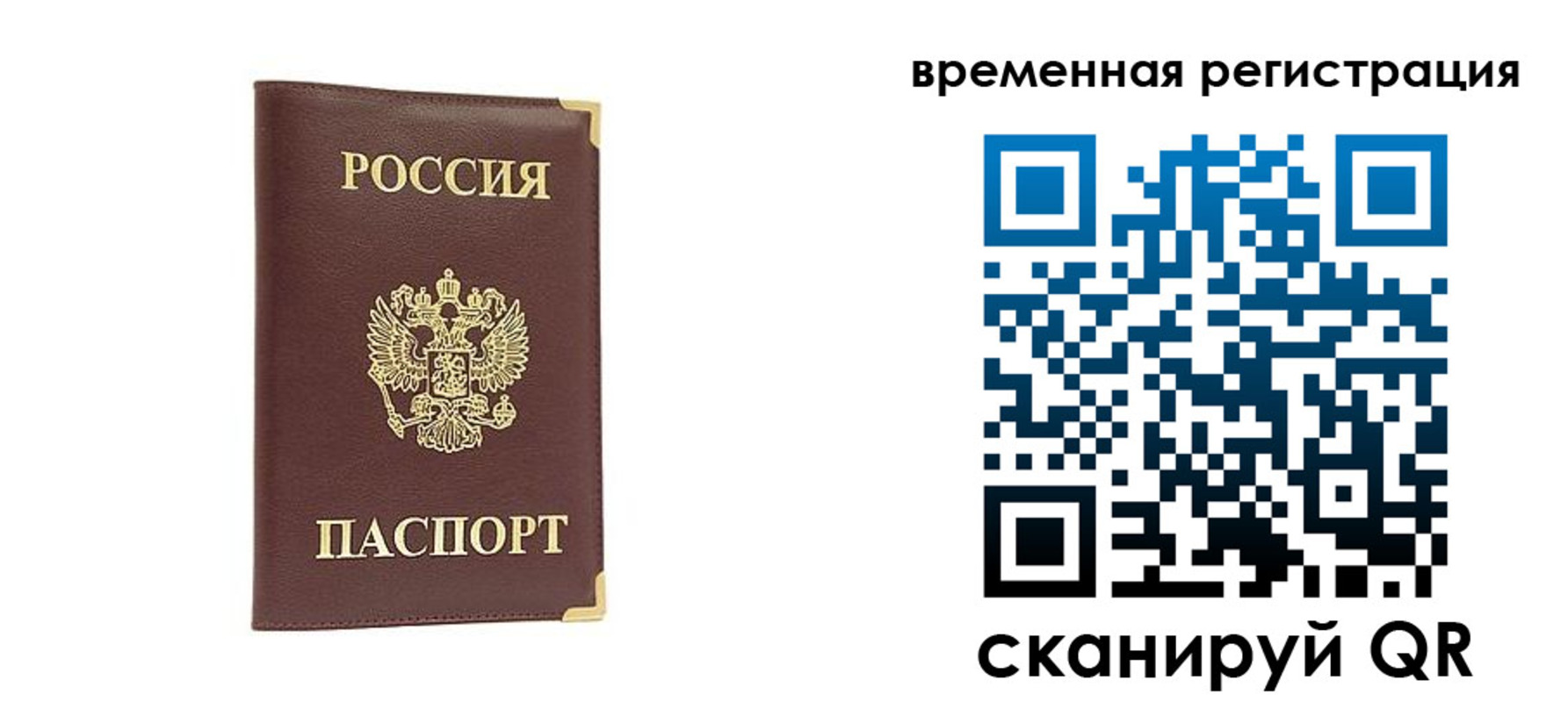 прописка от собственника в Минусинске