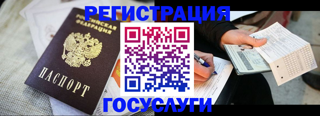 прописка в квартире в Минусинске