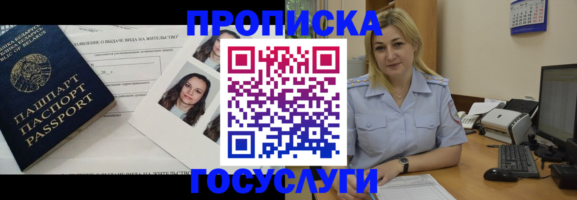 регистрация для школы в Минусинске