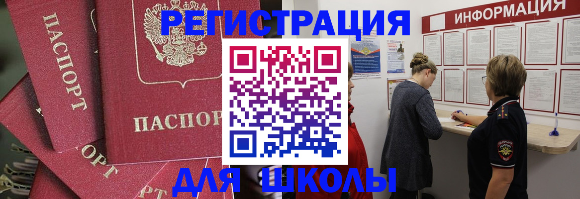 прописка от собственника в Минусинске